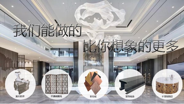 不銹鋼屏風(fēng)用于酒店裝飾會是什么樣子？