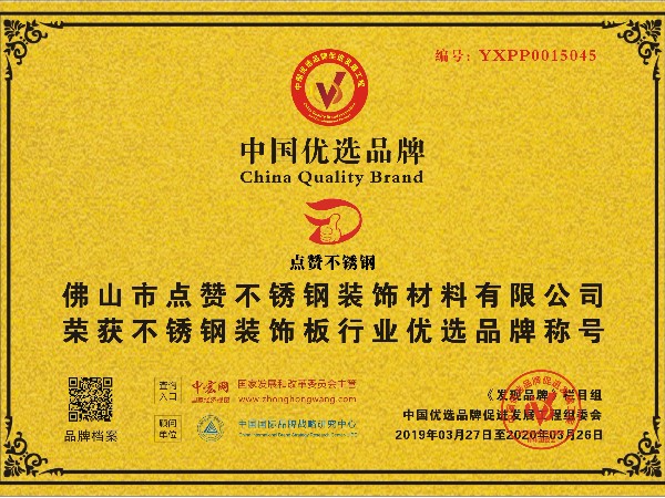點(diǎn)贊不銹鋼CCTV優(yōu)選品牌