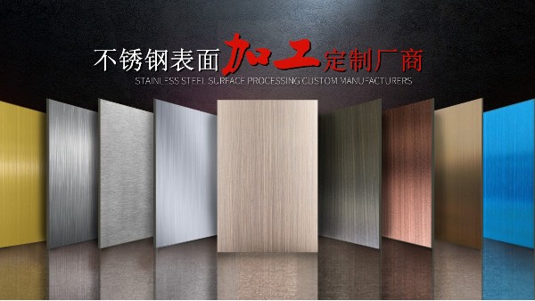 當(dāng)不銹鋼彩色板遇到裝飾會是什么樣子？